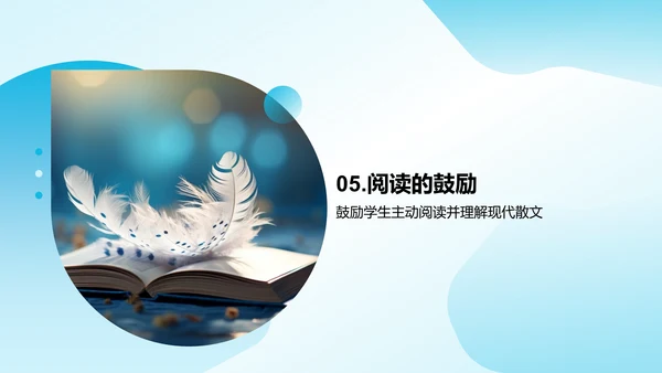 现代散文：细腻的生活