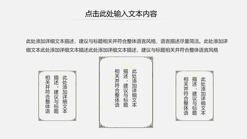 古色古香水墨中国风PPT模板