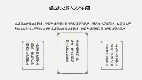 古色古香水墨中国风PPT模板