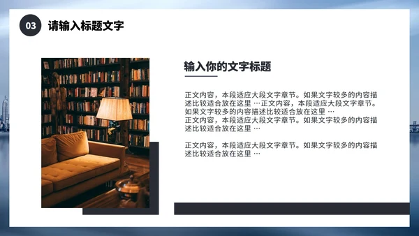 商务风城市建设运营年终总结PPT模板