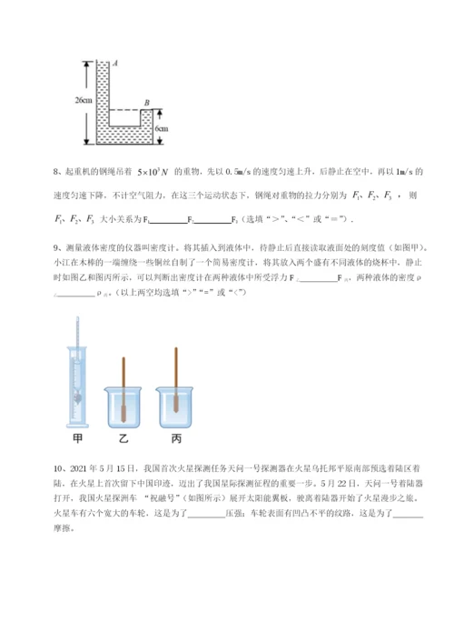 强化训练福建厦门市湖滨中学物理八年级下册期末考试综合练习试题（含详解）.docx
