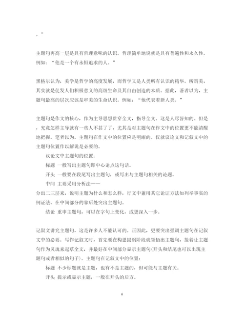 2022年论文提纲编写程序.docx