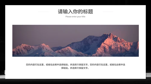 杜绝网络暴力行为主题班会PPT模板