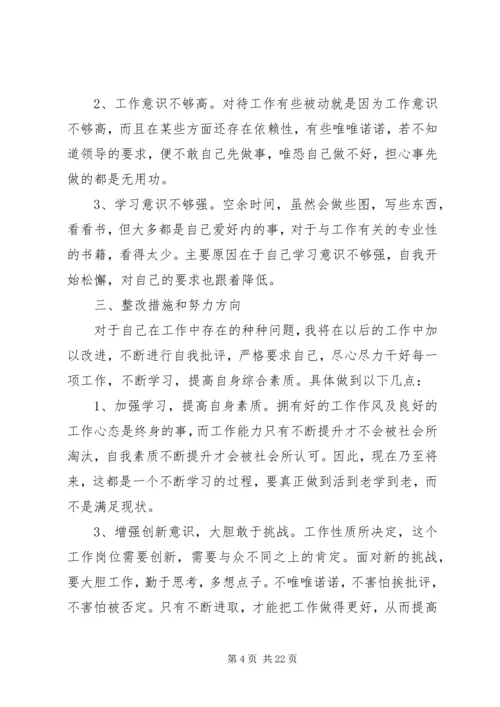 合理检查整改报告.docx