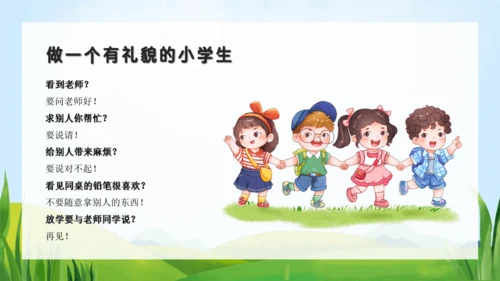 3 我是小学生   课件