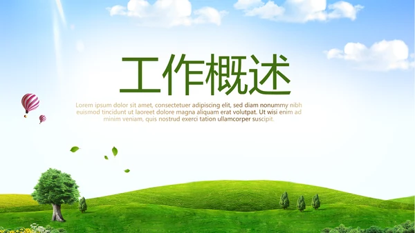 社区医疗卫生动态PPT