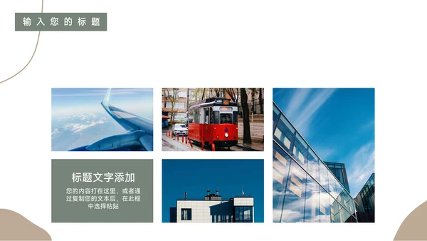绿黄文艺莫兰迪风教学设计模板PPT模板