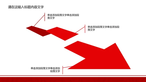 长安银行ppt动态模板