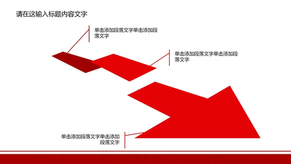 长安银行ppt动态模板
