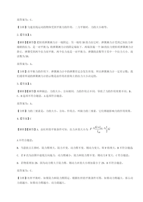 河南郑州桐柏一中物理八年级下册期末考试同步测试A卷（附答案详解）.docx