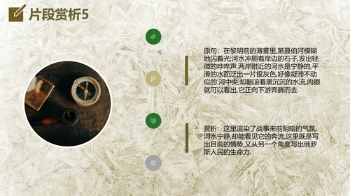 钢铁是怎么炼成的读后感通用PPT课件