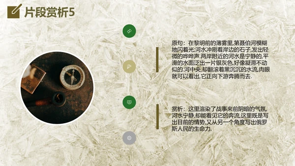 钢铁是怎么炼成的读后感通用PPT课件