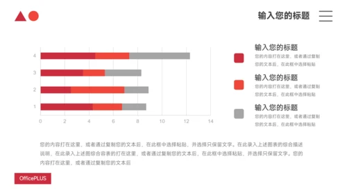 红色极简高级宠物业实习报告PPT模板