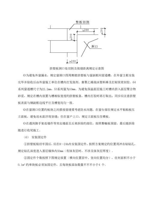 优质建筑节能专项综合施工专题方案.docx