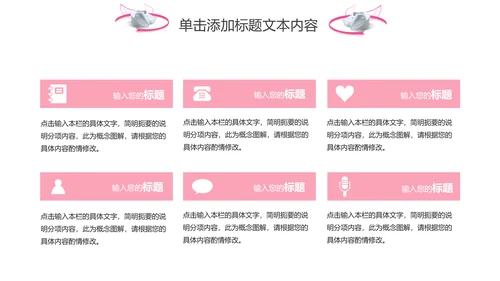 粉色手绘医疗护理医药医院护士简历PPT