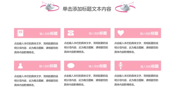 粉色手绘医疗护理医药医院护士简历PPT