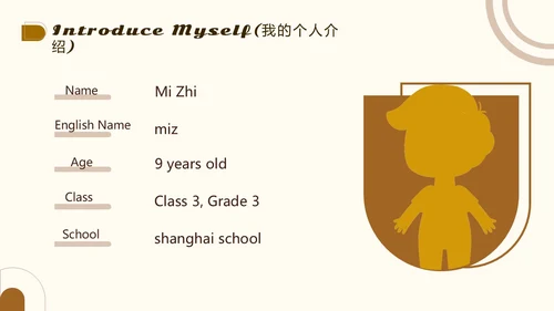 棕色简约英语自我介绍动态PPT英文自我介绍