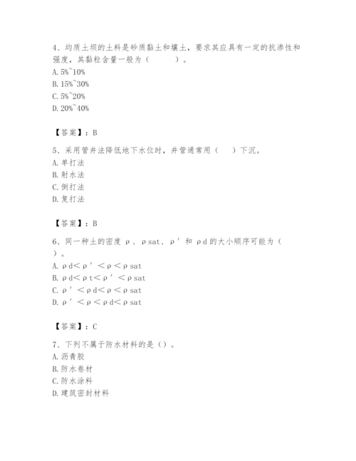 2024年一级造价师之建设工程技术与计量（水利）题库含完整答案【全国通用】.docx