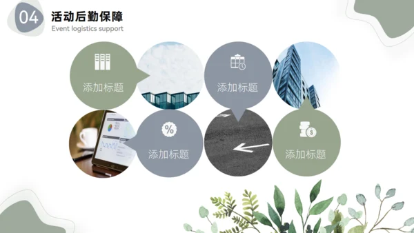 莫兰迪色系流体风活动策划通用PPT模板