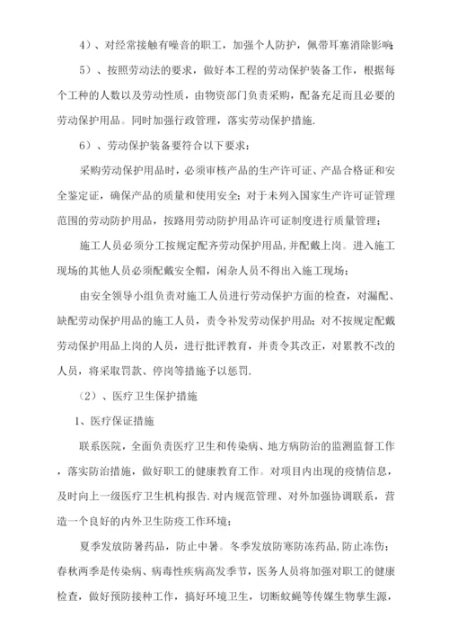 建筑工程施工职业健康管理制度及措施.docx