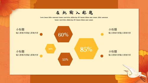 秋色梧桐树叶月度工作总结计划通用PPT模板