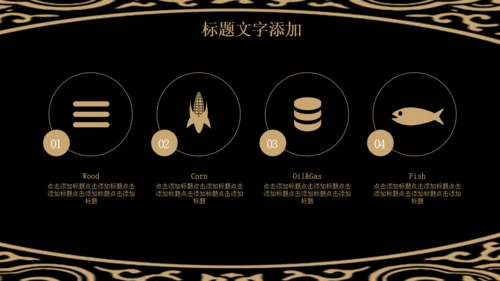 古风中式花纹图案通用PPT模版