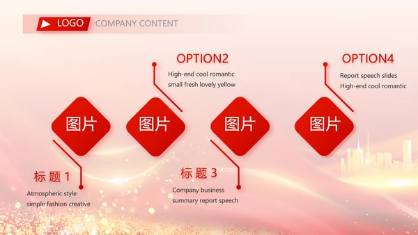 红色签约仪式启动大会战略合作策划PPT