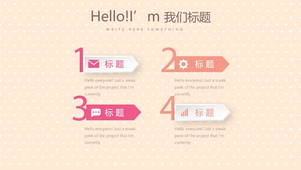 手绘时尚奶茶店动态PPT