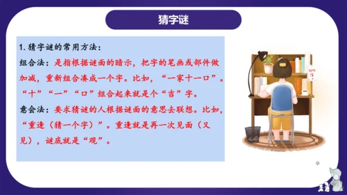 统编版五年级语文下学期期中核心考点集训第三单元（复习课件）