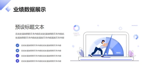 互联网金融行业数据分析报告通用PPT模版