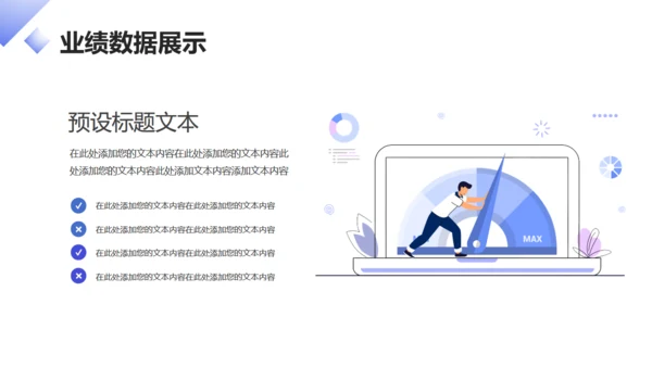 互联网金融行业数据分析报告通用PPT模版