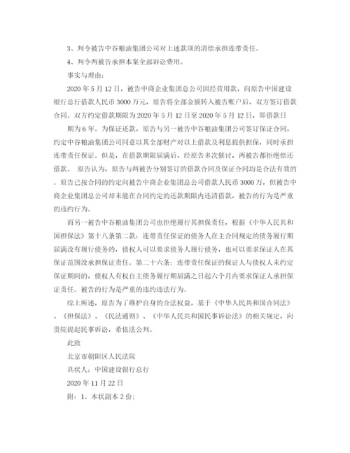 2023年金融借款合同起诉状.docx