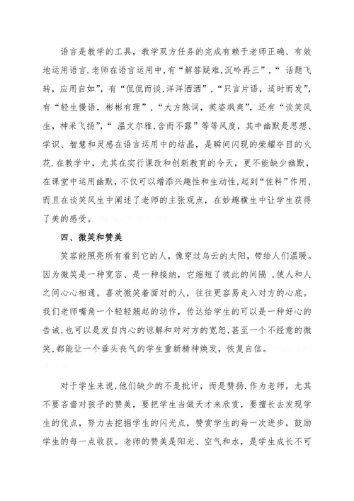 多带点东西进课堂