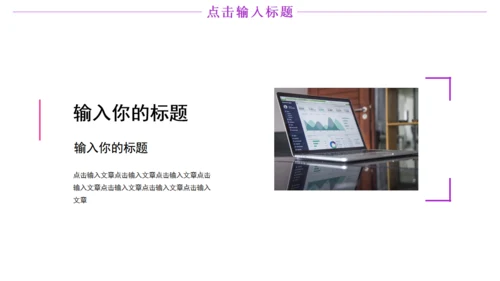 购物礼活动礼品奖品电商通用PPT模板