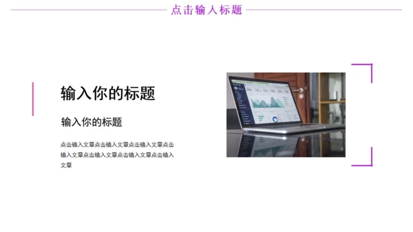 购物礼活动礼品奖品电商通用PPT模板