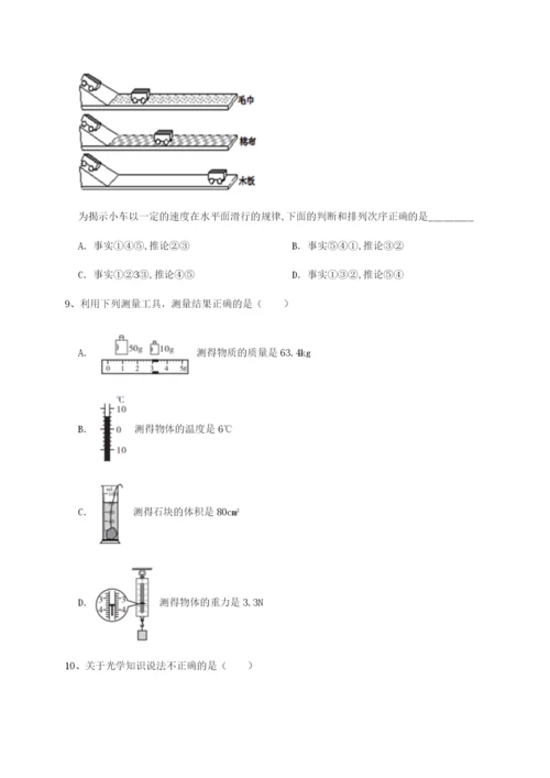 专题对点练习重庆长寿一中物理八年级下册期末考试单元测评试卷（解析版）.docx