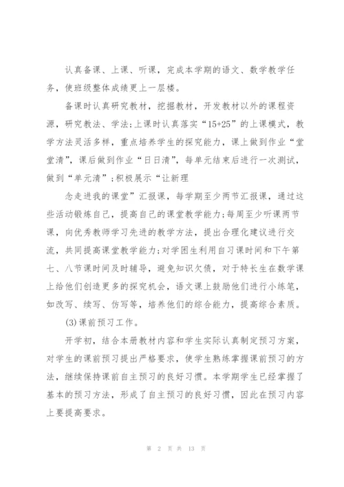 教师教学年度工作计划范文5篇.docx