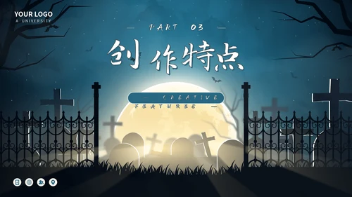 辰东网络小说作家名人介绍PPT模板