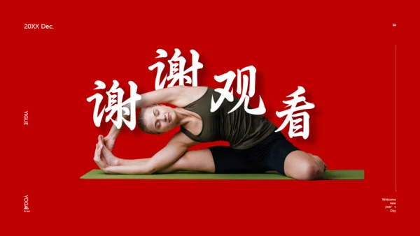 普拉提瑜伽活动营销策划宣传通用PPT模板