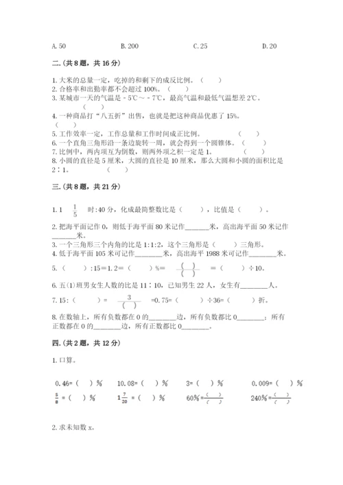 浙教版数学小升初模拟试卷附答案【精练】.docx