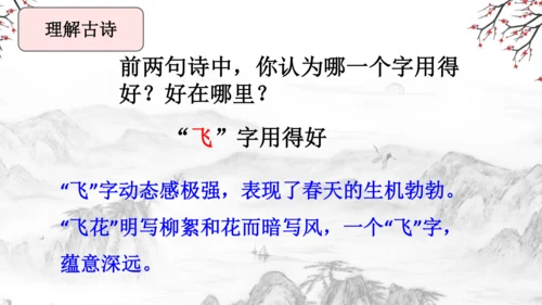 3 古诗三首《寒食》《迢迢牵牛星》《十五夜望月》课件