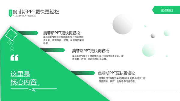 简约商务风扁平风灰绿咨询报告PPT