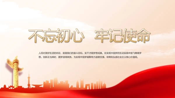 红色大气办好合作社带动乡村振兴PPT动态模板