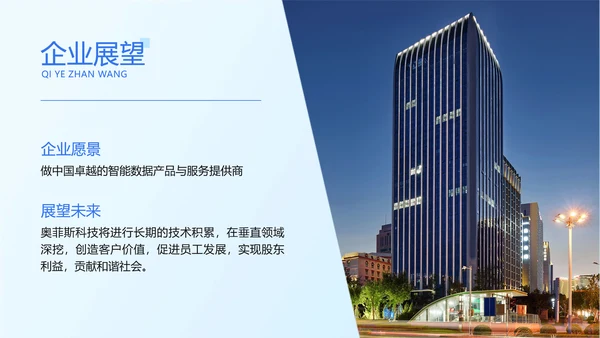 蓝色商务风企业形象宣传PPT套装