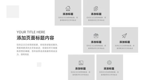 极简简洁工作总结汇报PPT模板