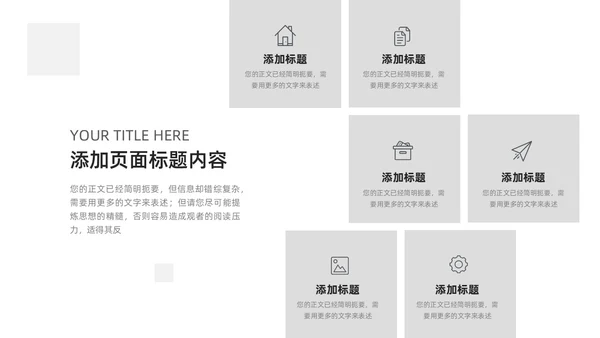 极简简洁工作总结汇报PPT模板