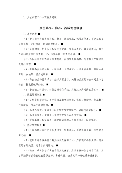 核心核心制度应急专题预案.docx