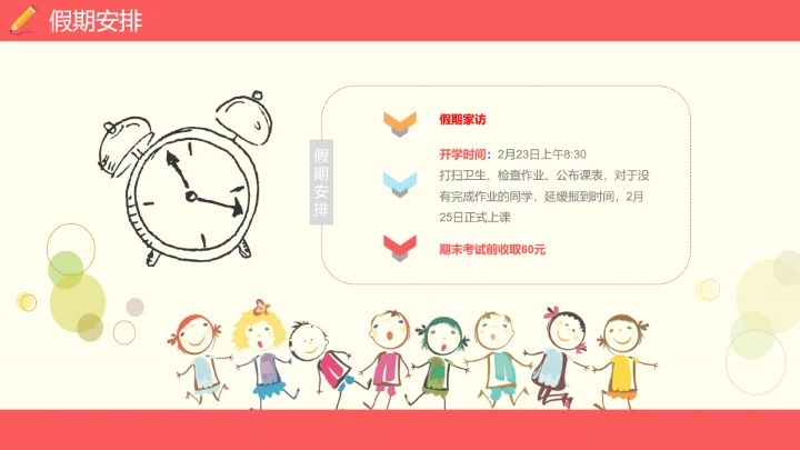 小学六年级期末家长会期末考试总结分析PPT模版