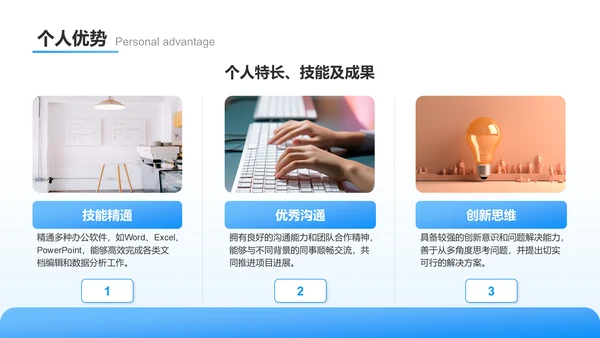 蓝色新拟态职位申请答辩报告PPT模板