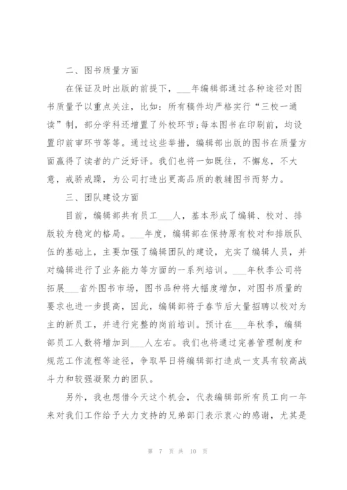 个人的年终工作总结范文大全.docx